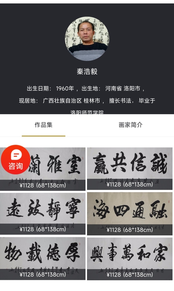 古玩字畫【金粉手寫真跡百福字】收藏饋贈佳品名家精品佳作結緣拍賣，當前價格899元