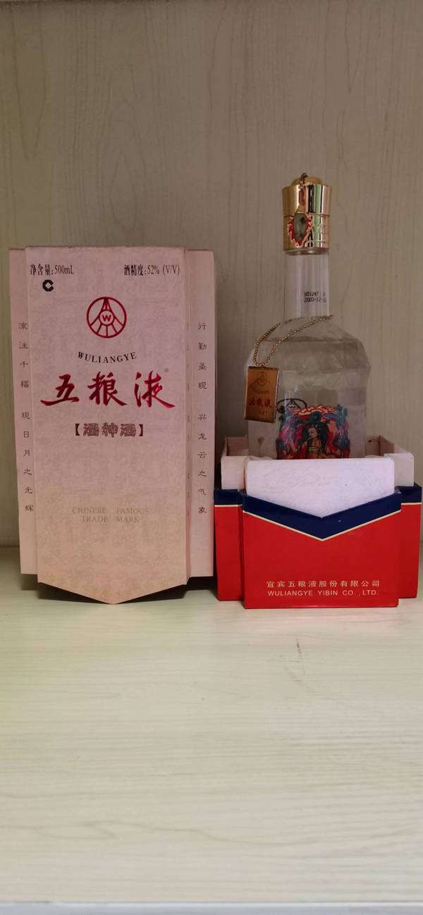 古玩雜項(xiàng)2003年產(chǎn)五糧液酒神酒拍賣，當(dāng)前價(jià)格2600元