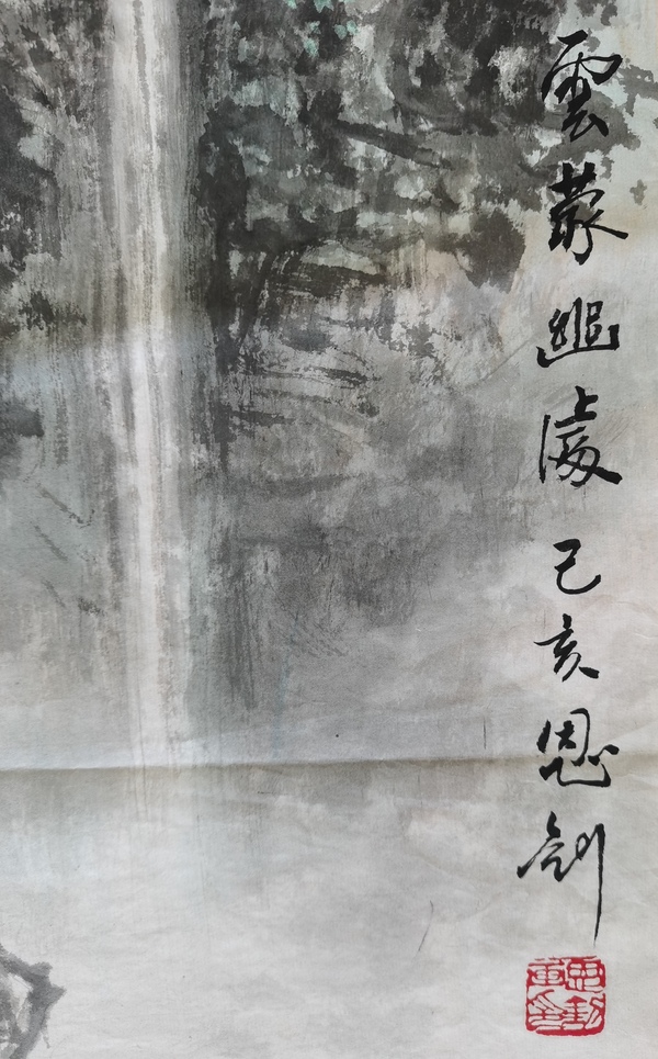 古玩字畫老中美協(xié)會員師恩釗山水圖拍賣，當(dāng)前價(jià)格499元