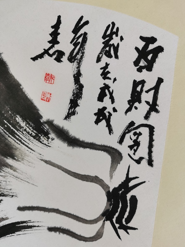 古玩字畫崔子范大師入室弟子中美協(xié)會員戴木石百財圖拍賣，當(dāng)前價格699元