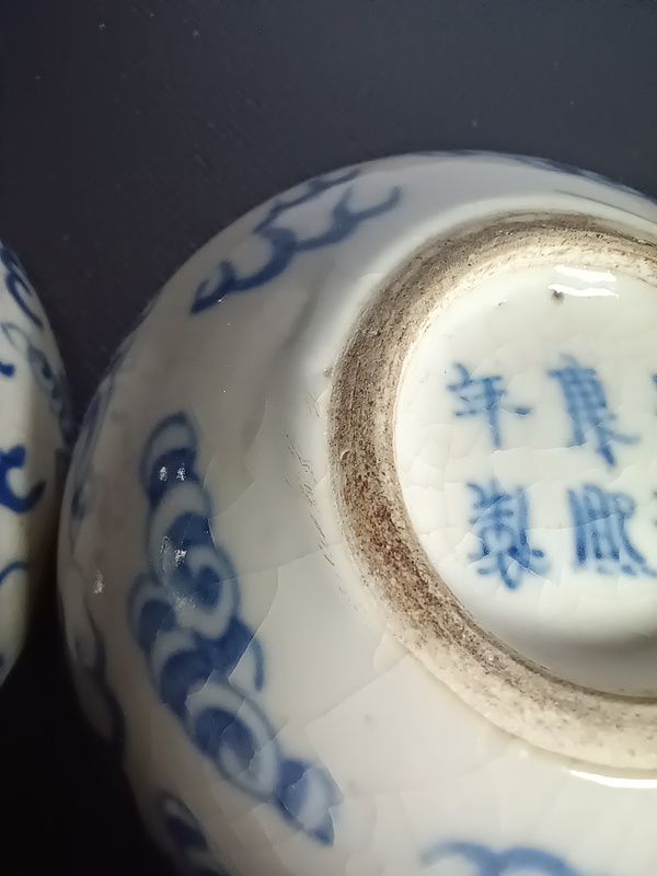 古玩陶瓷清中晚煨瓷青花螭龍紋印盒拍賣，當(dāng)前價格35000元