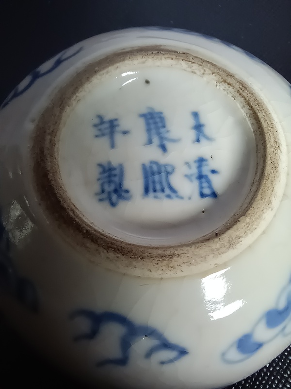 古玩陶瓷清中晚煨瓷青花螭龍紋印盒拍賣，當(dāng)前價格35000元