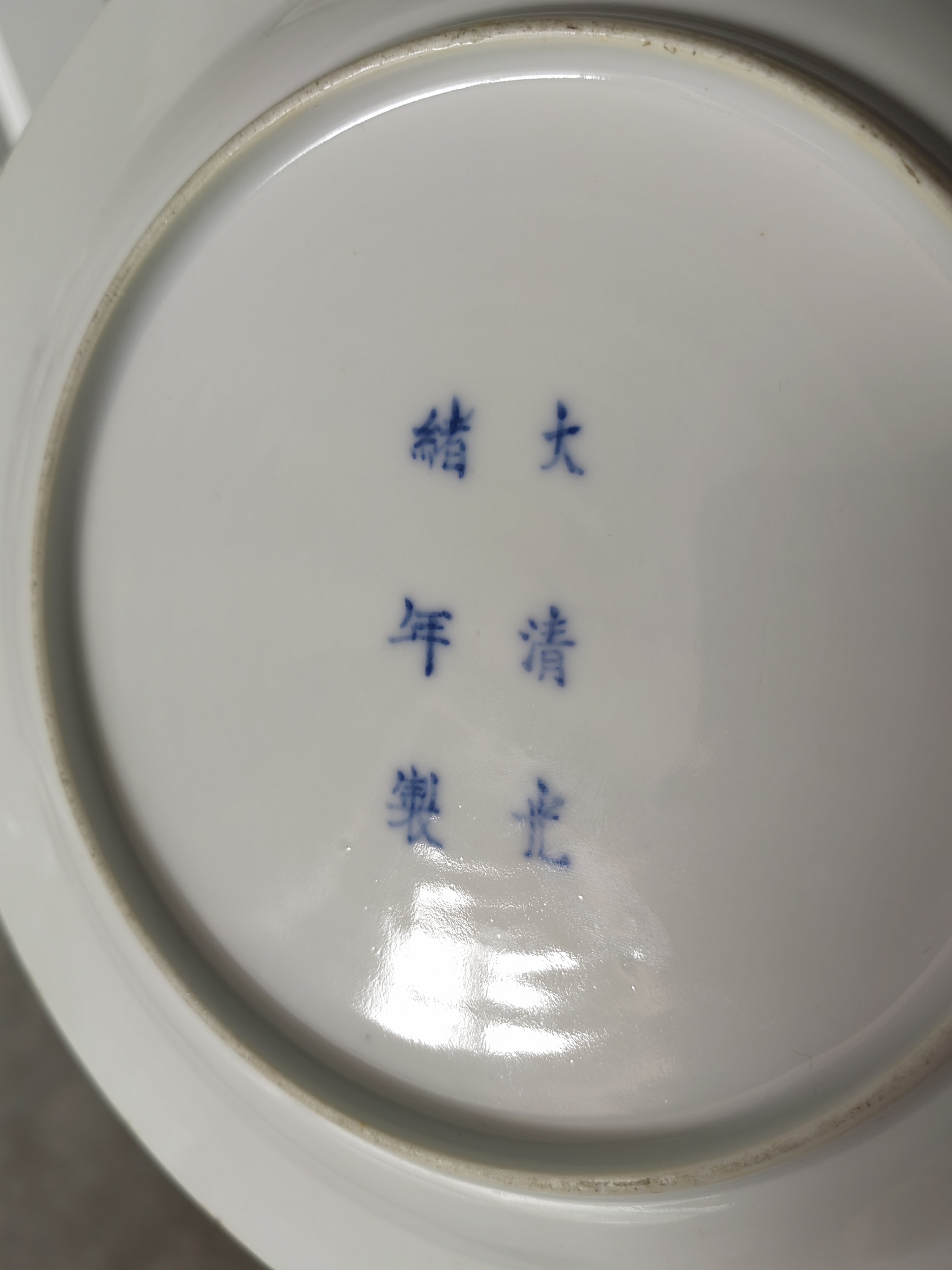 中国古美術　清時代藍釉皿【大清雍正年製】在銘