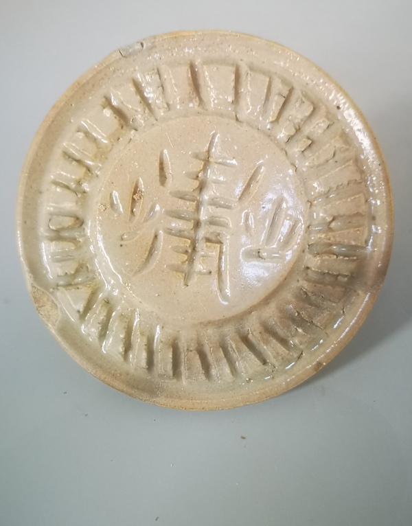 古玩陶瓷明代.龍泉窯青瓷壽字托盤(1368年-1644年)拍賣,當前價格600元