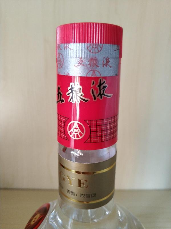 古玩雜項(xiàng)2003年產(chǎn)五糧液拍賣，當(dāng)前價(jià)格2300元