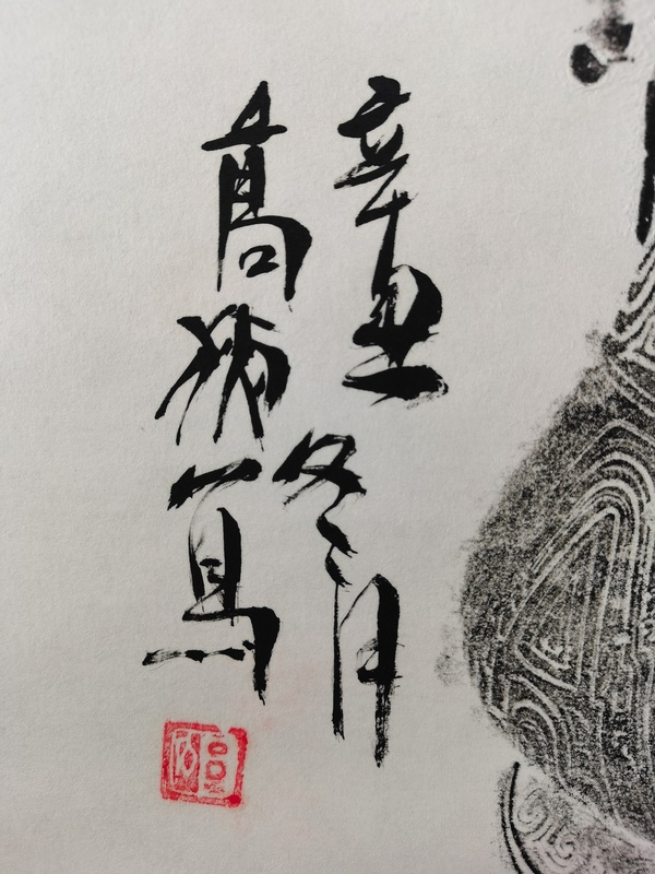 古玩字畫海派名家梅若先生入室弟子呂高俠平安一幅拍賣，當(dāng)前價格499元