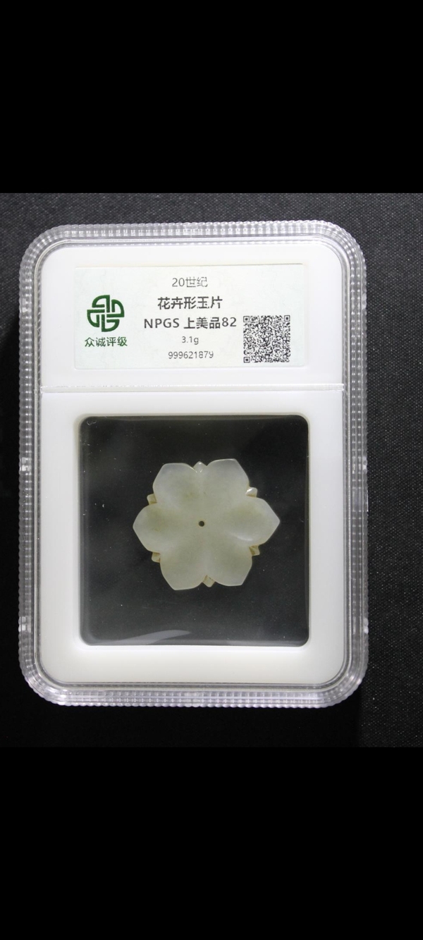 古玩玉器瑪瑙帽花和玉帽花一對拍賣，當前價格298元