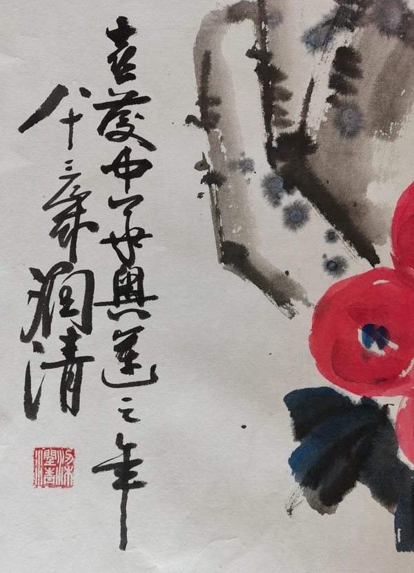 古玩字畫文化部中國(guó)國(guó)際書畫藝術(shù)研究會(huì)研究員梁潤(rùn)清鳥語花香迎奧運(yùn)拍賣，當(dāng)前價(jià)格699元