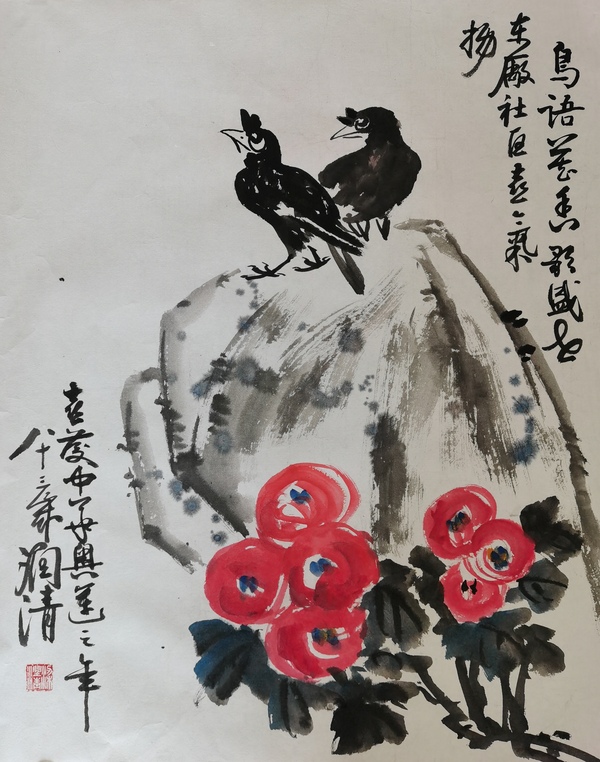 古玩字畫文化部中國(guó)國(guó)際書畫藝術(shù)研究會(huì)研究員梁潤(rùn)清鳥語(yǔ)花香迎奧運(yùn)拍賣，當(dāng)前價(jià)格699元