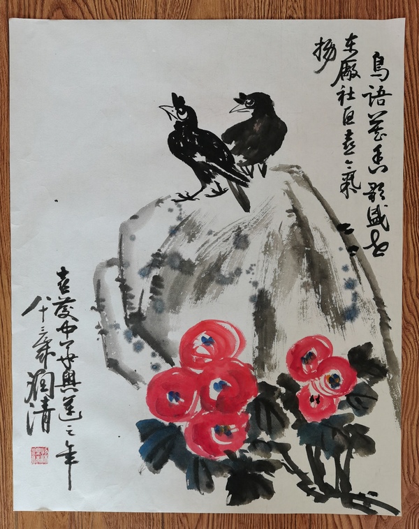 古玩字畫文化部中國(guó)國(guó)際書畫藝術(shù)研究會(huì)研究員梁潤(rùn)清鳥語(yǔ)花香迎奧運(yùn)拍賣，當(dāng)前價(jià)格699元