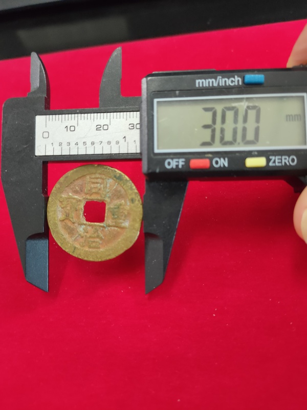 古玩錢幣同治重寶寶泉當十拍賣，當前價格800元