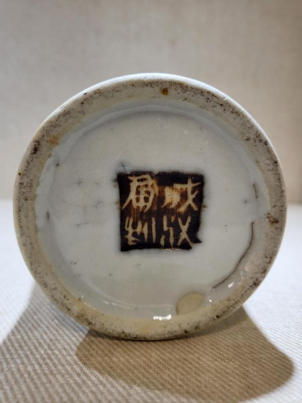 古玩陶瓷哥釉三星送福雙耳瓶拍賣,當前價格3200元