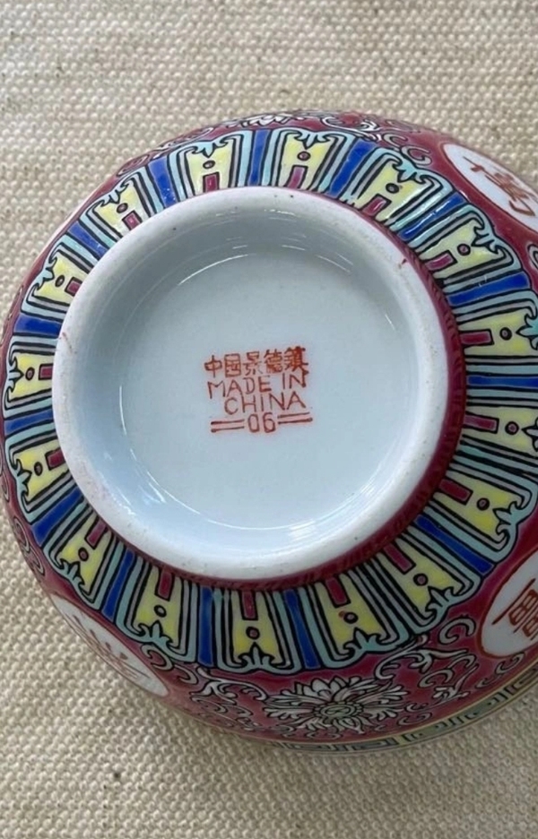 古玩陶瓷胭脂紅地粉彩花卉萬壽無疆紋碗拍賣,當前價格160元