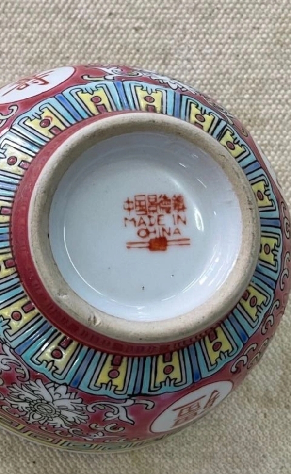 古玩陶瓷胭脂紅地粉彩花卉萬壽無疆紋碗拍賣,當前價格160元
