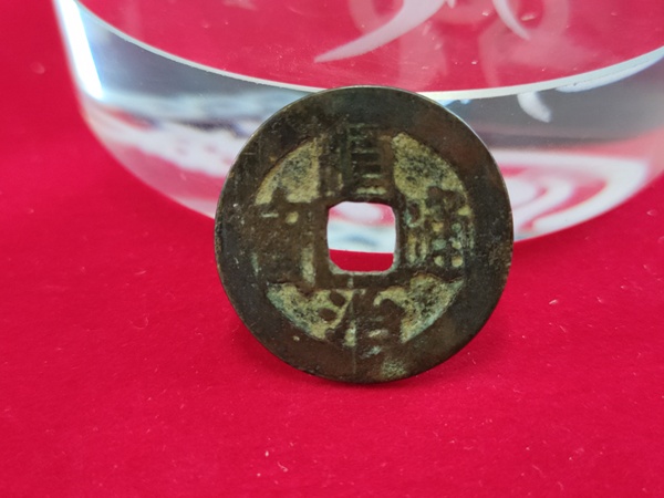 古玩錢幣順治通寶云一厘拍賣,當前價格300元