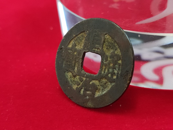 古玩錢幣順治通寶云一厘拍賣,當前價格300元