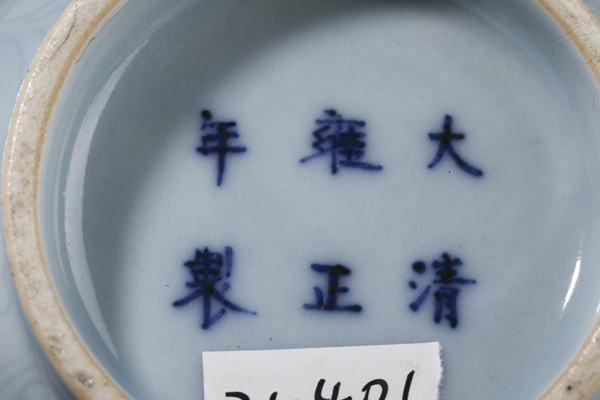 古玩陶瓷天藍釉盤口瓶拍賣，當前價格5600元