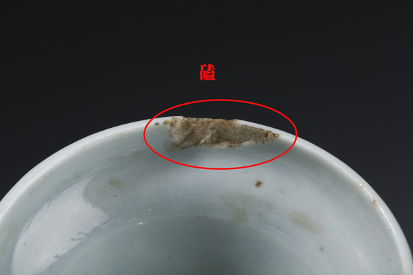 古玩陶瓷天藍釉盤口瓶拍賣,當前價格5600元