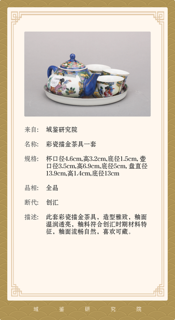 古玩陶瓷貼花彩瓷茶杯拍賣，當(dāng)前價(jià)格368元