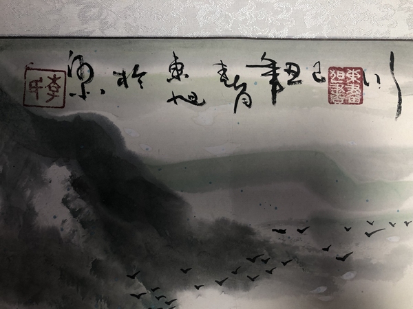 古玩字畫中美協(xié) 李東旭 春水繞山圖（已保真）拍賣，當(dāng)前價格1688元