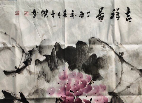 古玩字畫國禮藝術(shù)家 盧士杰《吉祥圖》拍賣，當前價格999元