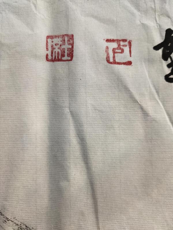古玩字畫國禮藝術(shù)家 盧士杰《吉祥圖》拍賣，當前價格999元
