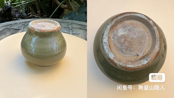 古玩陶瓷龍泉青瓷小蓋罐拍賣，當前價格1200元