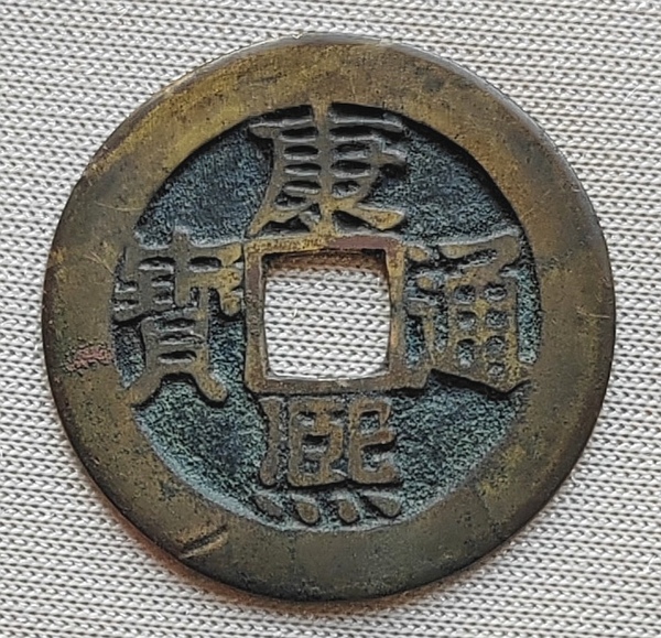 古玩轉(zhuǎn)賣12121：康熙滿漢文臺(tái)（大臺(tái)）拍賣，當(dāng)前價(jià)格98元