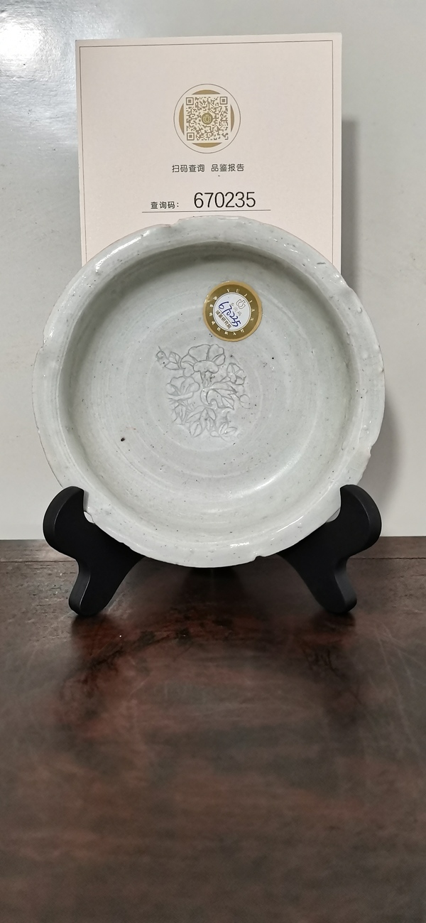 古玩陶瓷青釉洗拍賣,當前價格6000元