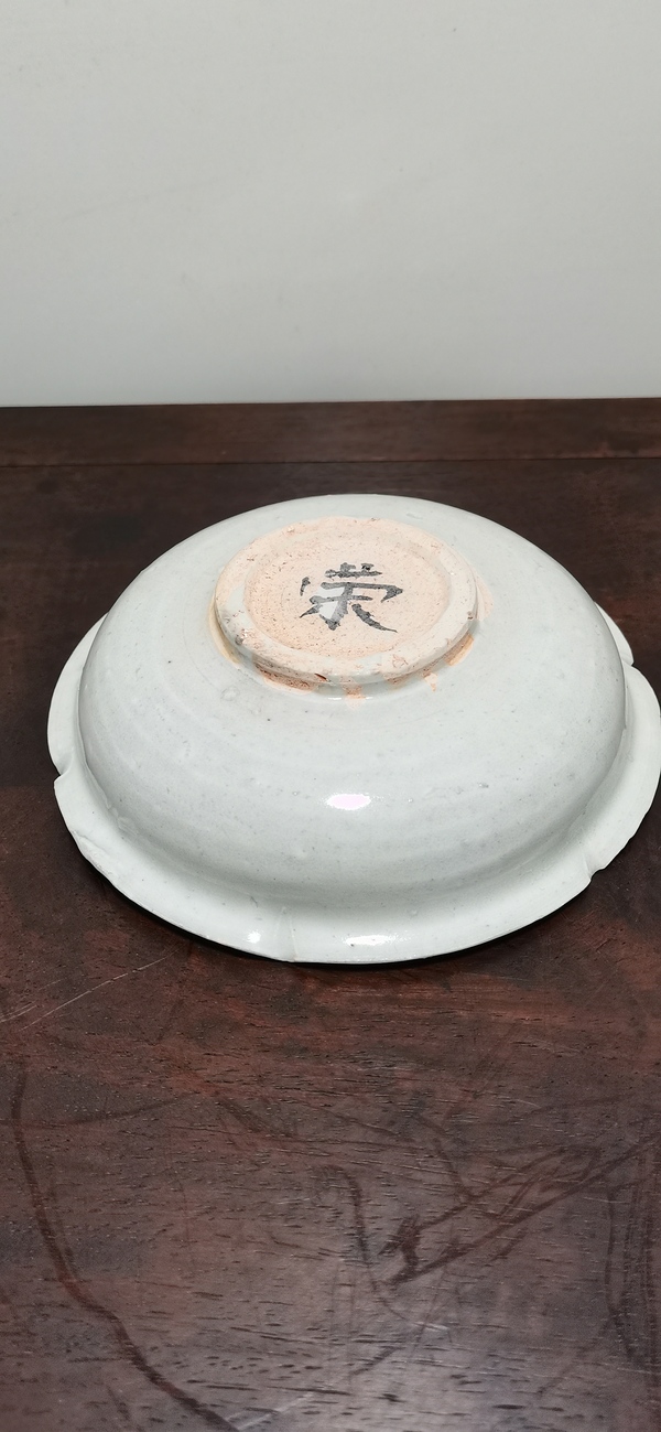 古玩陶瓷青釉洗拍賣,當前價格6000元