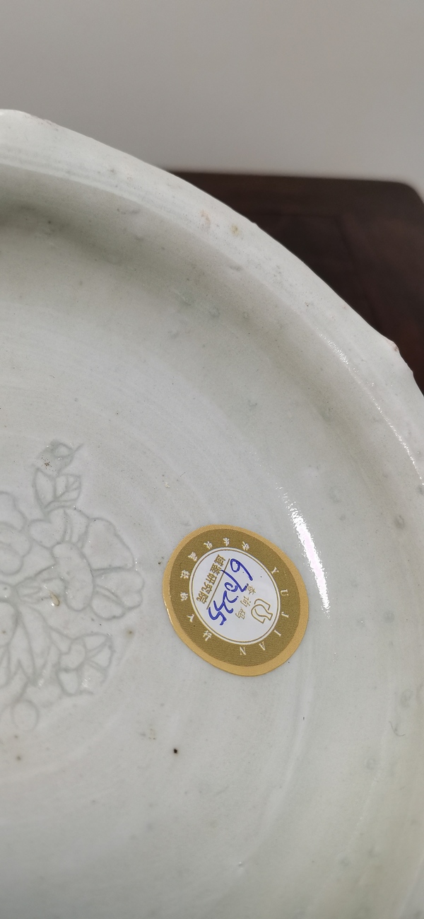 古玩陶瓷青釉洗拍賣,當前價格6000元