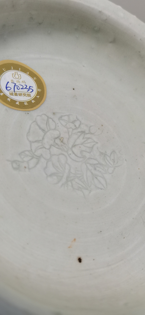 古玩陶瓷青釉洗拍賣,當前價格6000元