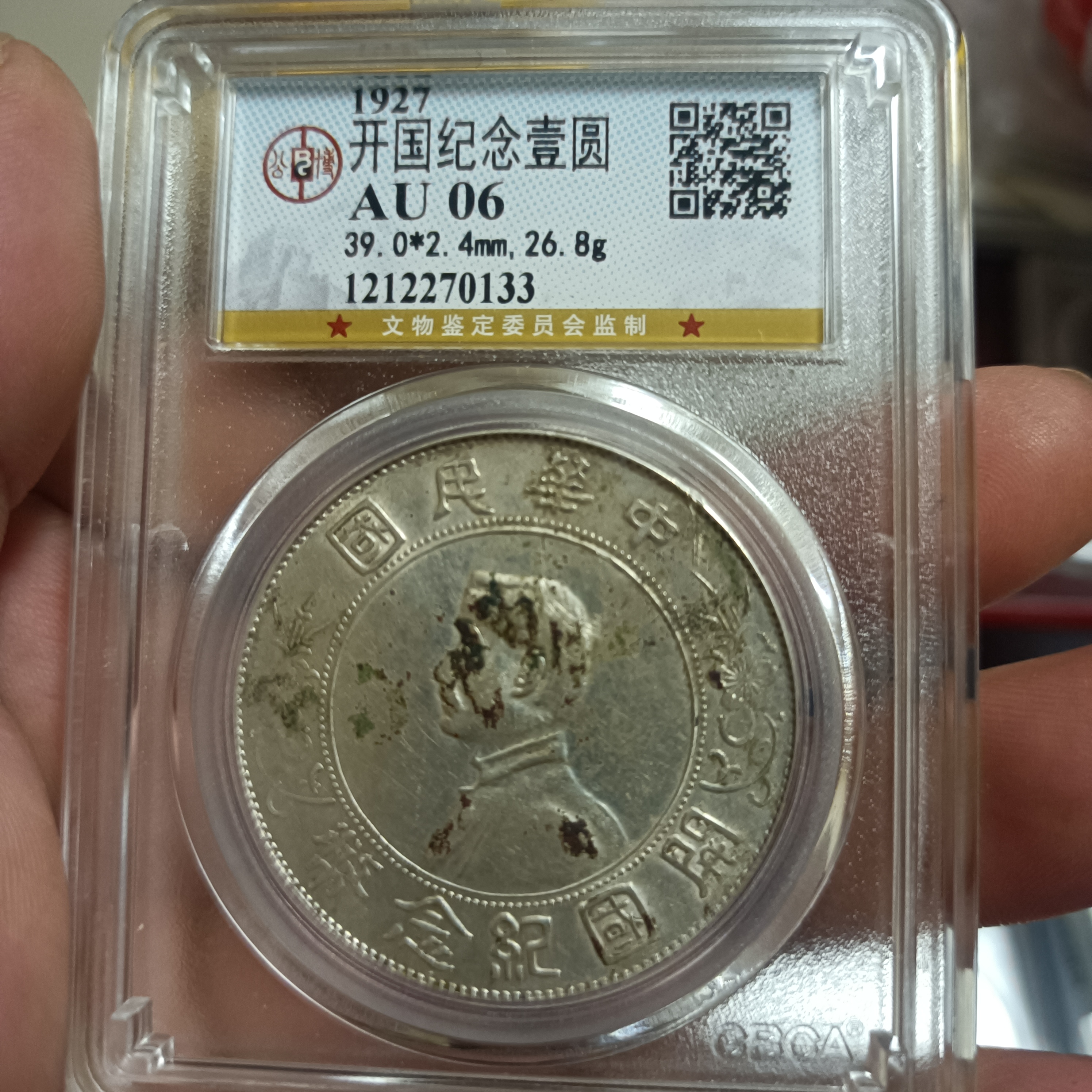 NGC鑑定済み 中国硬貨 中国人民銀行 内モンゴル自治区成立四十周年記念