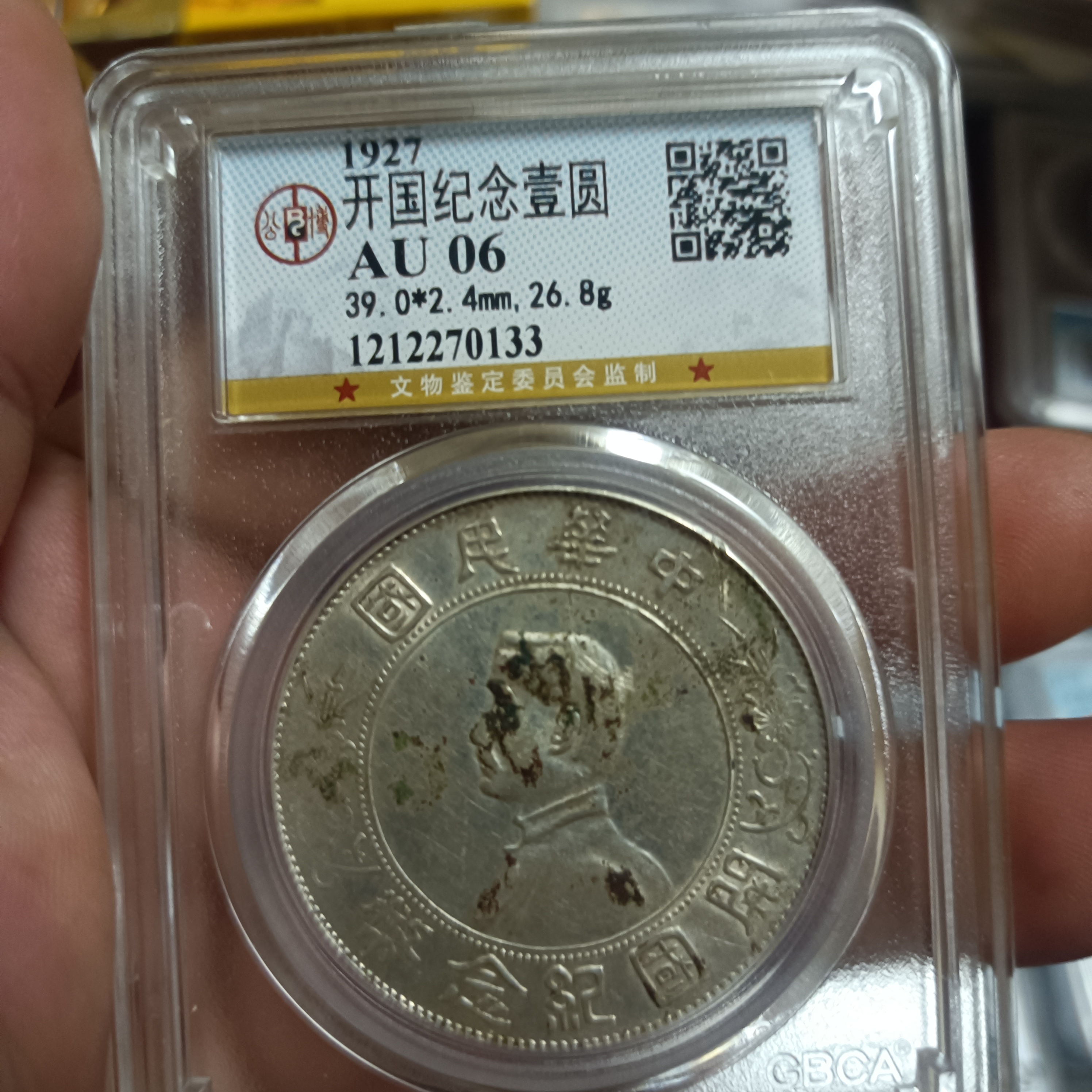 中国銀幣　古銭　NGC 鑑定済み 中華民國開國紀念 孫文像 點三花