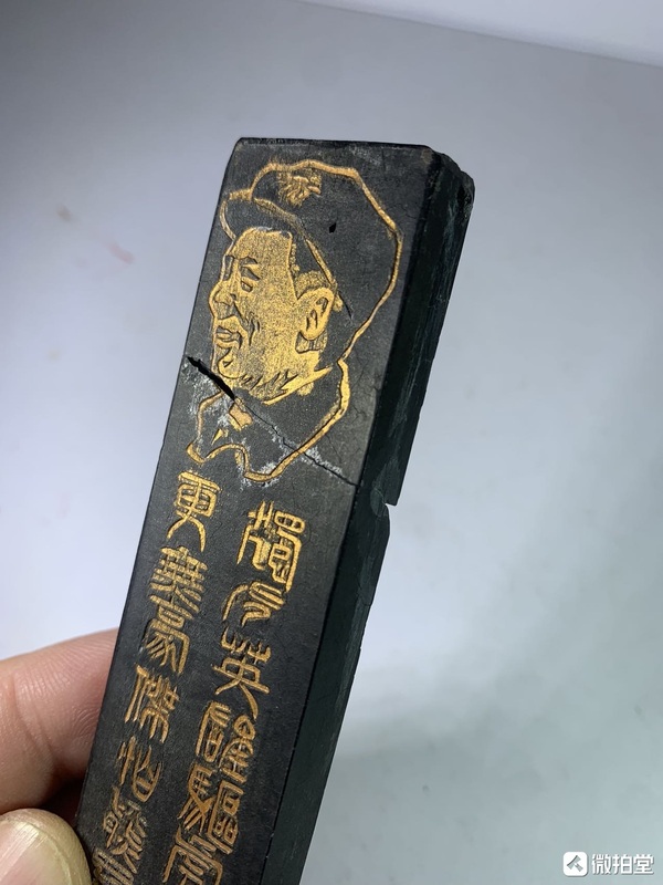 古玩雜項徽墨拍賣，當前價格168元