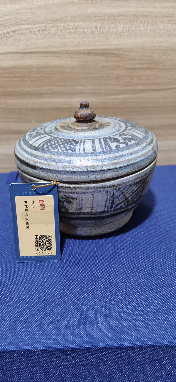 古玩陶瓷青花花卉紋蓋罐拍賣，當(dāng)前價格5600元