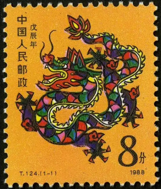 域鉴古玩 19年龙票最新价格
