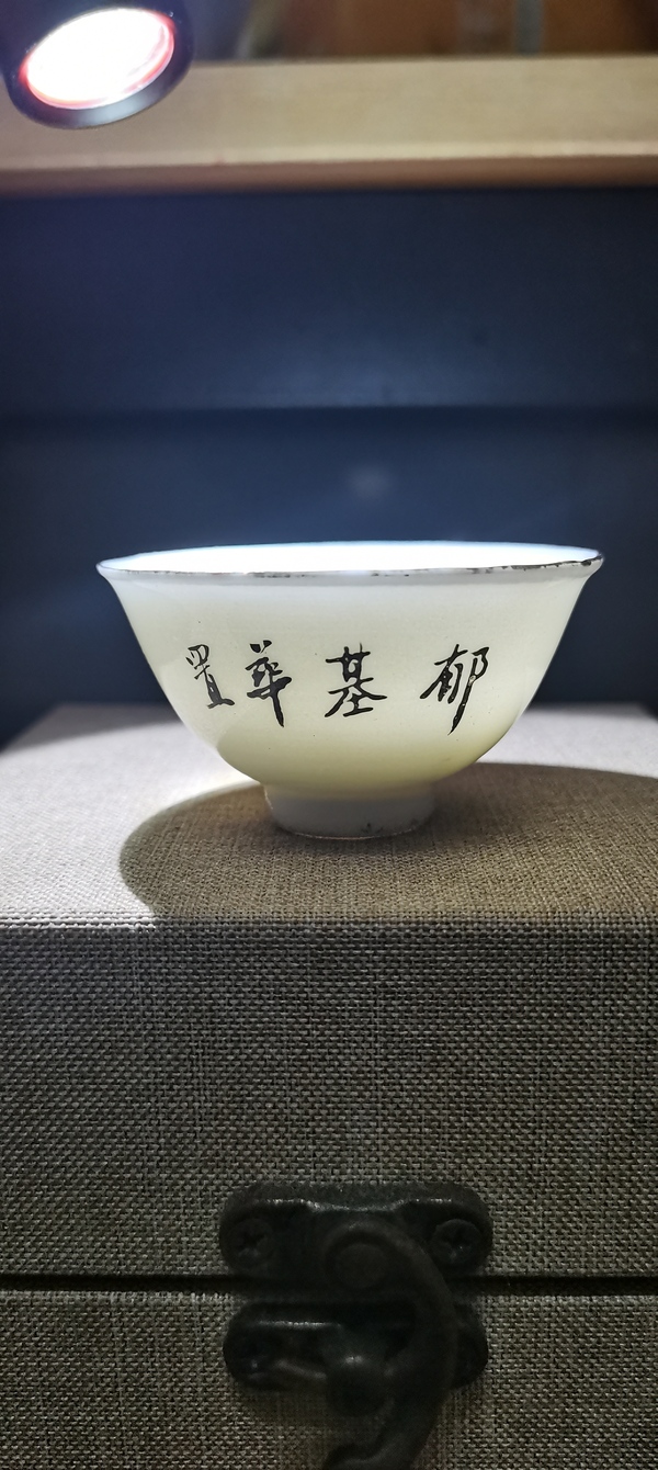 古玩陶瓷民國時期墨彩礬紅魚藻紋茶圓拍賣,當前價格0元