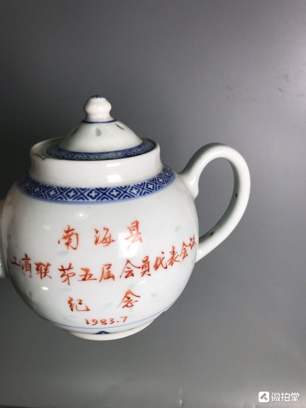 古玩陶瓷青花玲瓏紋茶壺拍賣，當前價格188元