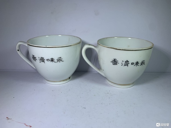 古玩陶瓷粉彩鳳凰花卉紋手把杯一對(duì)拍賣，當(dāng)前價(jià)格199元