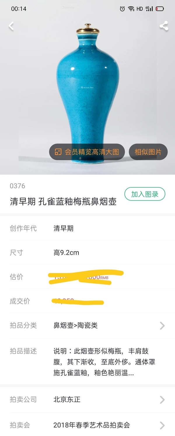 古玩陶瓷香爐琴爐一組處理拍賣，當(dāng)前價格1000元