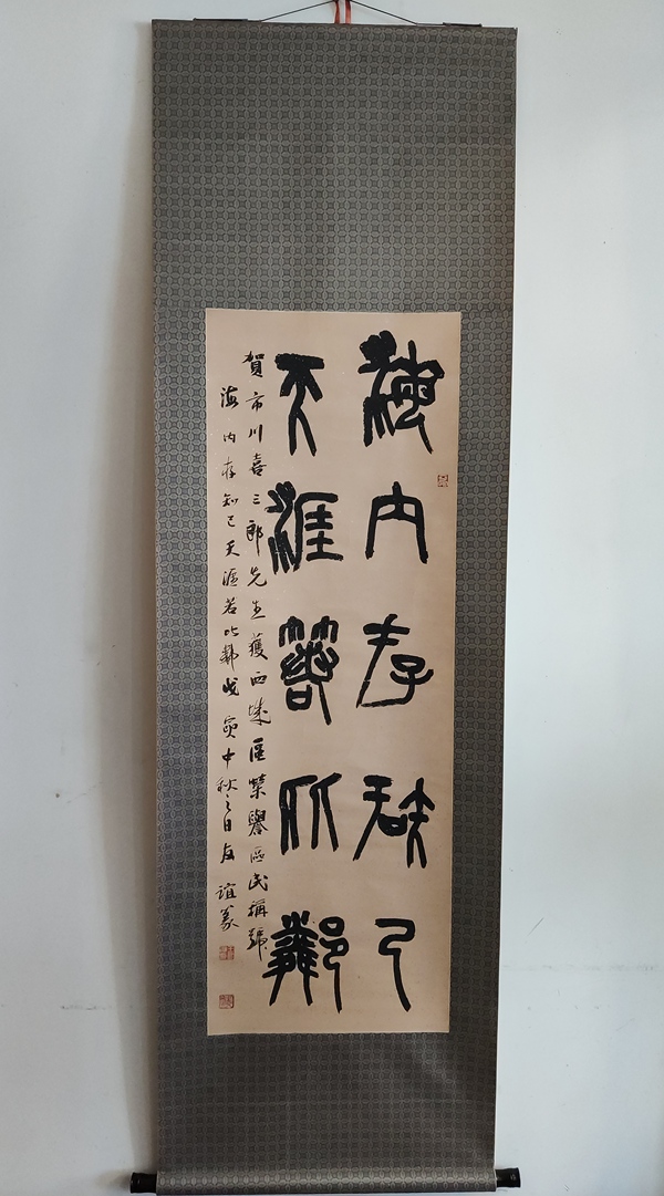 古玩字畫已故篆書大家中書協(xié)會員中書協(xié)培訓中心教授王友誼老師原裱篆書立軸拍賣，當前價格3999元