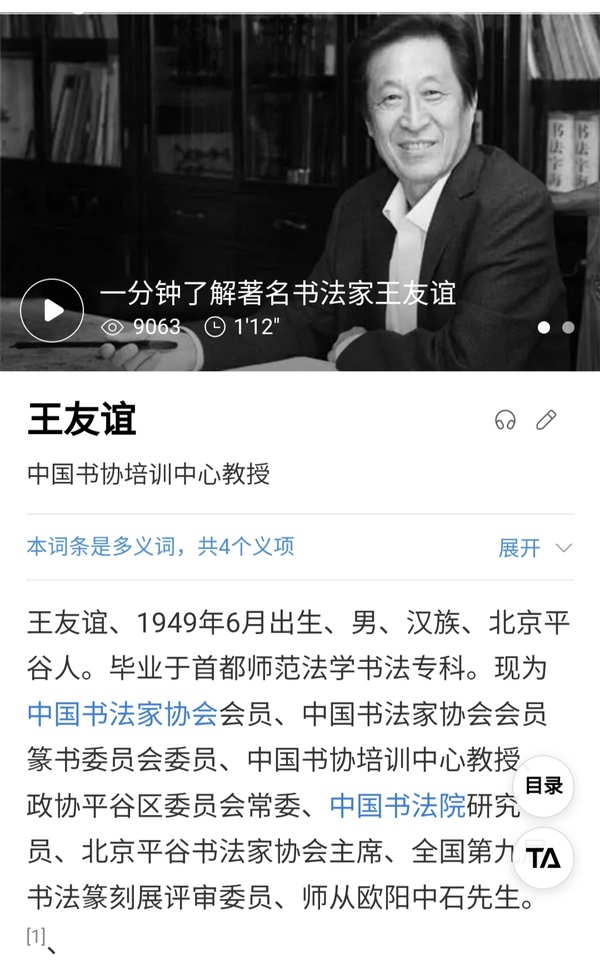 古玩字画已故篆书大家中书协会员中书协培训中心教授王友谊手工原裱篆书立轴拍卖，当前价格1999元