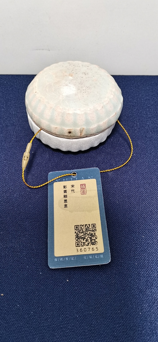 古玩陶瓷影青釉蓋盒拍賣,當前價格3000元