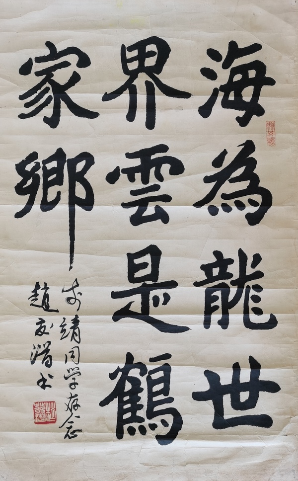 古玩字畫中書協(xié)會(huì)員汾陽四老之一趙發(fā)潛書法拍賣，當(dāng)前價(jià)格699元