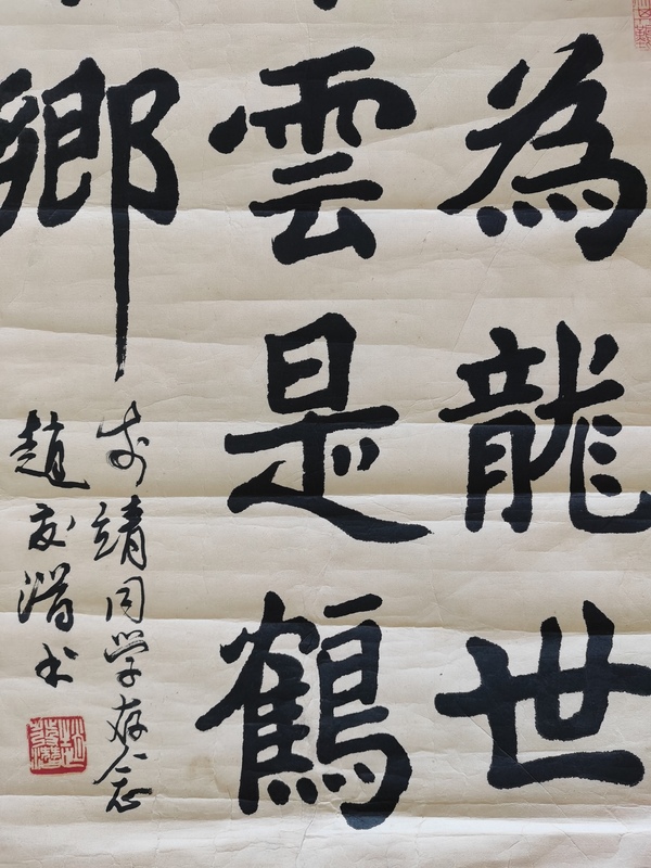 古玩字畫(huà)中書(shū)協(xié)會(huì)員汾陽(yáng)四老之一趙發(fā)潛書(shū)法拍賣，當(dāng)前價(jià)格699元