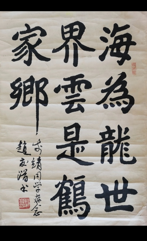 古玩轉(zhuǎn)賣中書協(xié)會員汾陽四老之一趙發(fā)潛書法拍賣，當(dāng)前價格298元