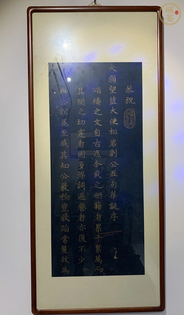 古玩雜項(xiàng)壽詞真品鑒賞圖