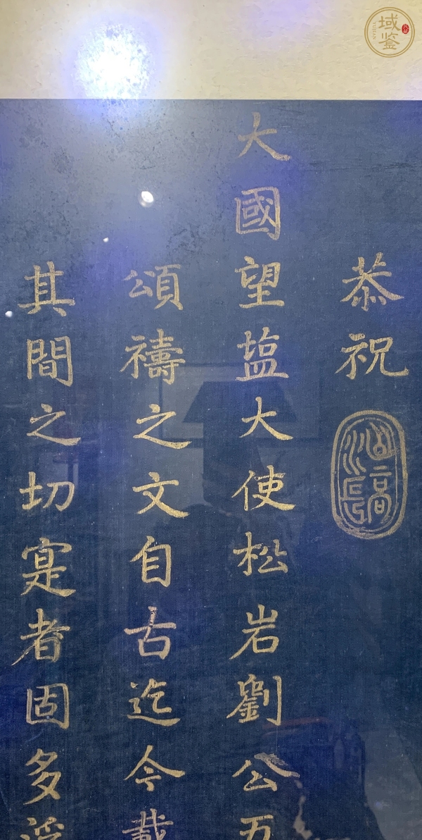 古玩雜項(xiàng)壽詞真品鑒賞圖