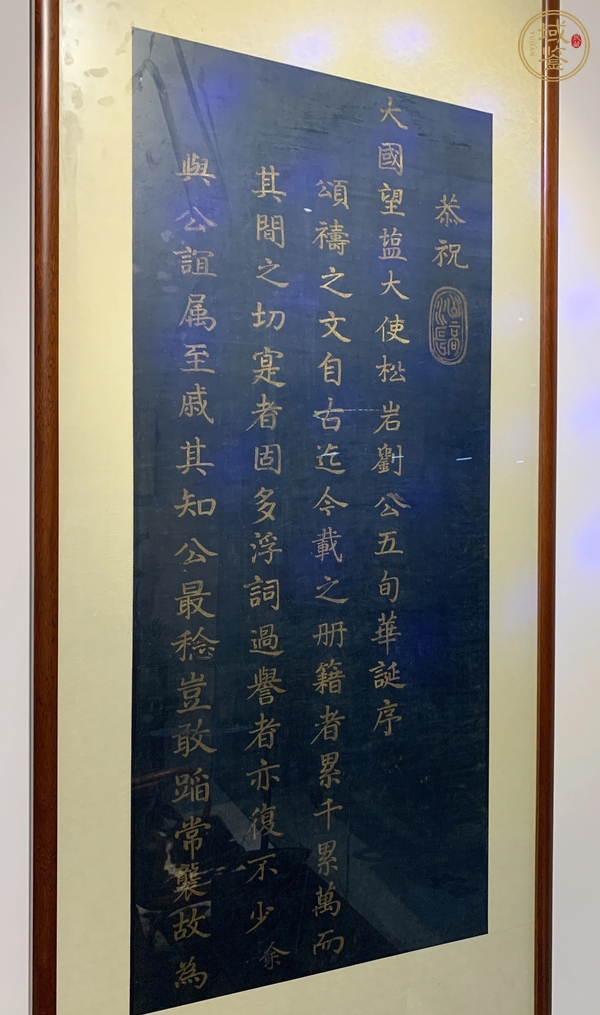 古玩雜項(xiàng)壽詞真品鑒賞圖